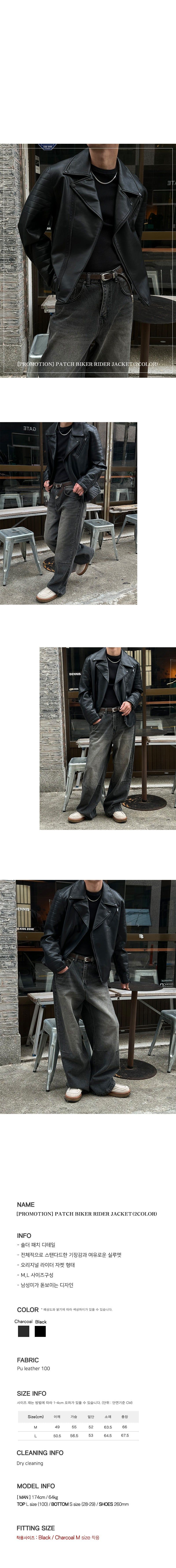 [PROMOTION] Patch biker rider jacket(2color)