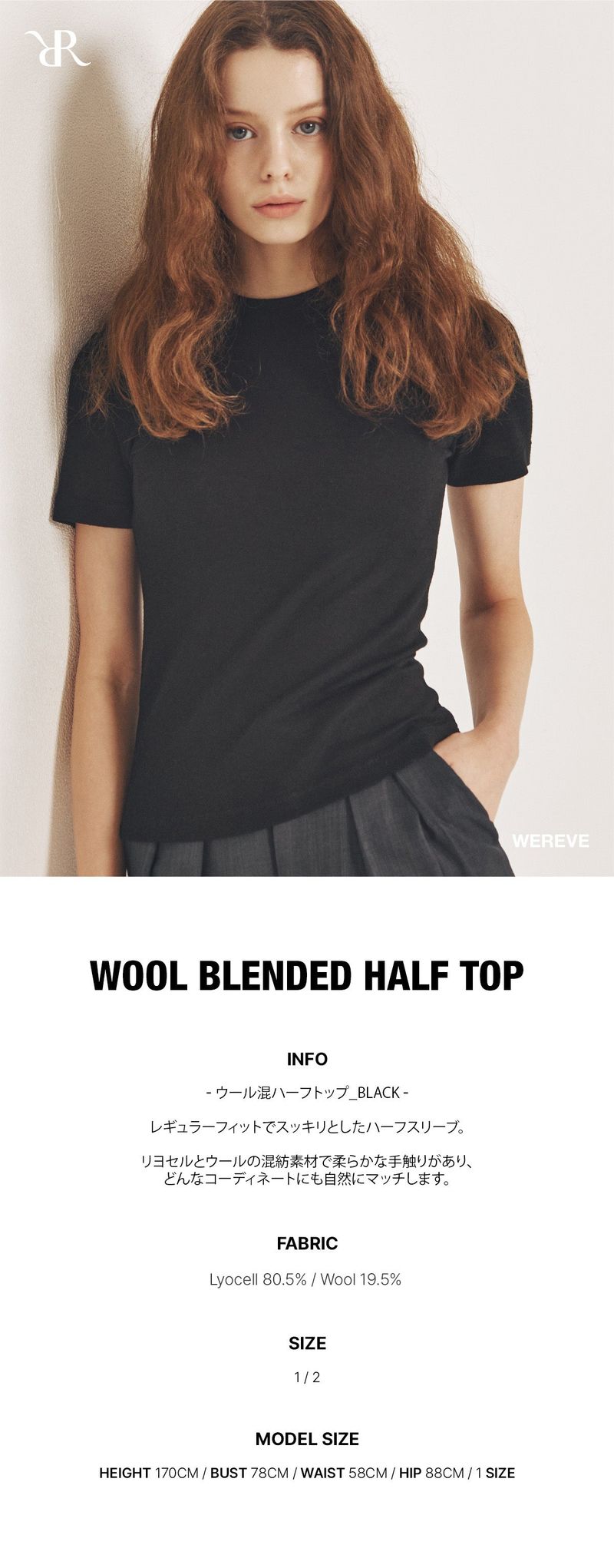 wool blended Half top_black