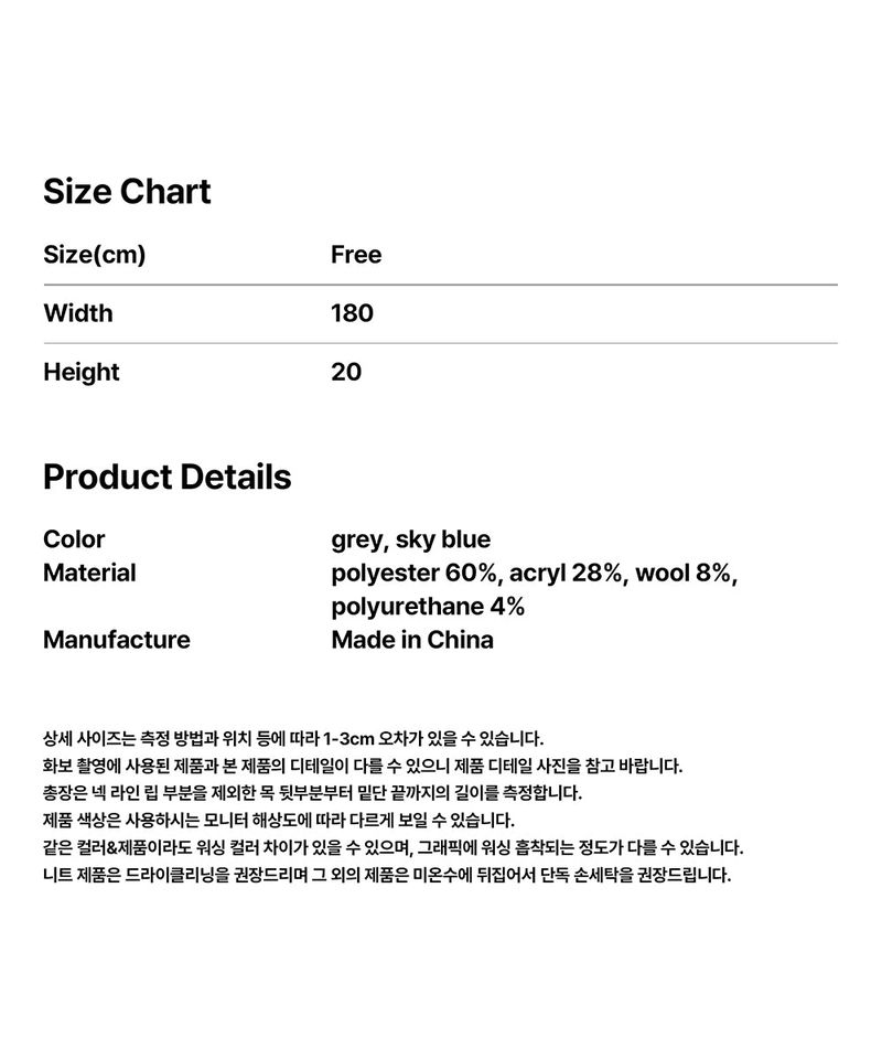BOUCLE STITCH MUFFLER