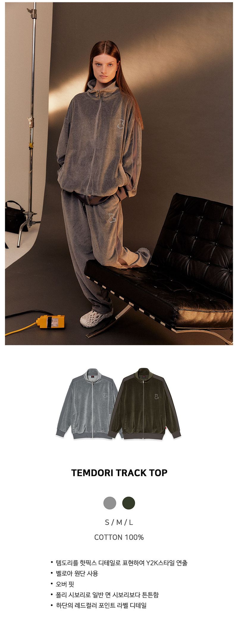TEMDORI TRACK PANTS [CHARCOAL]