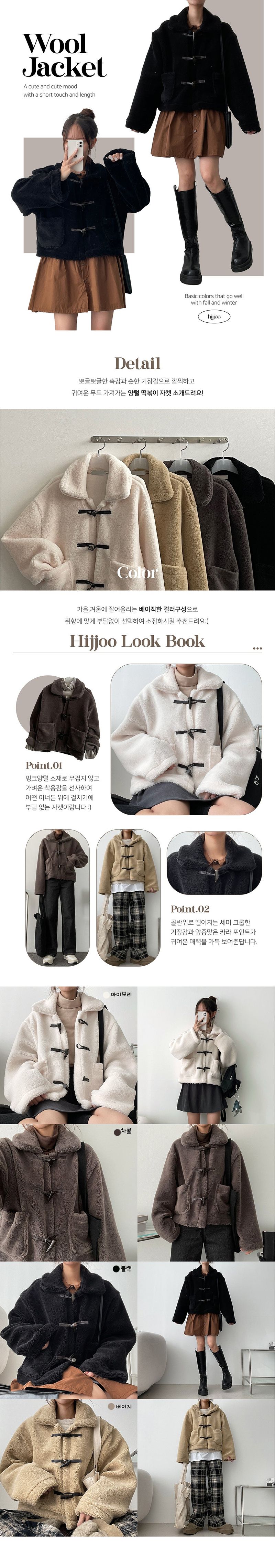 [Mink wool] Elive wool tteokbokki coat jacket