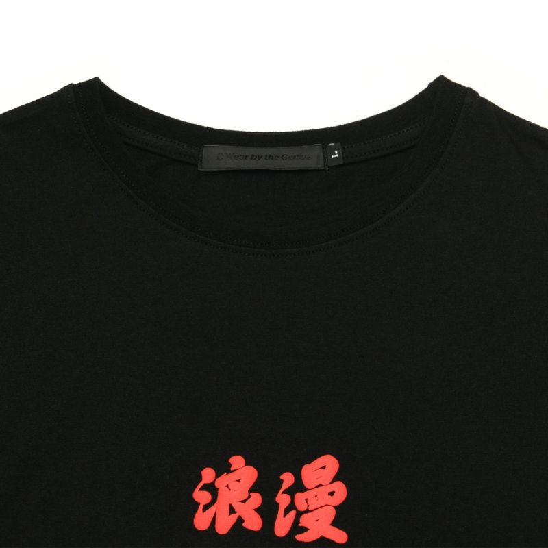 ロマンスTシャツ BLACK