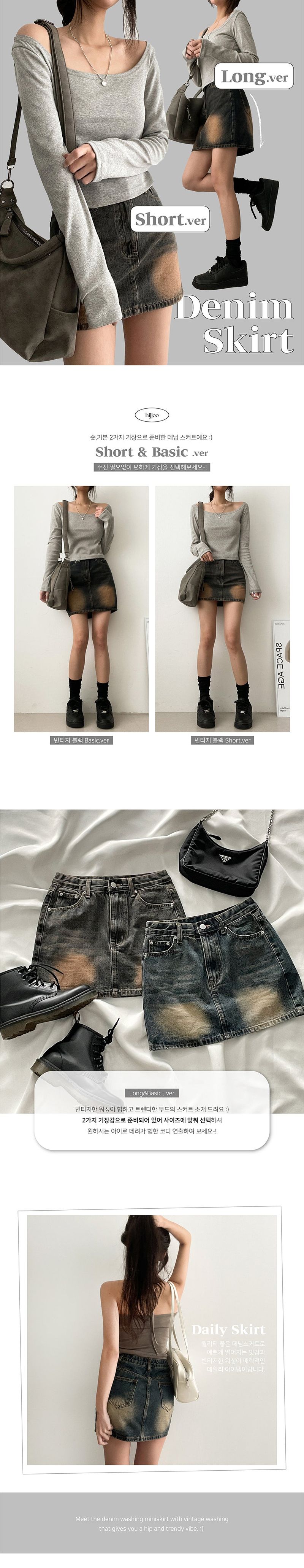 [Short & Basic] [S-2XL] Brush-washed denim mini skirt