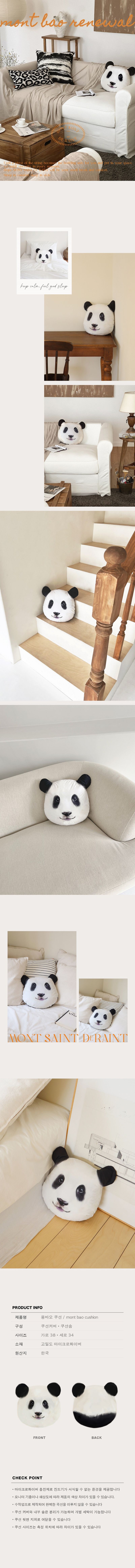 Mont Bao Panda Cushion