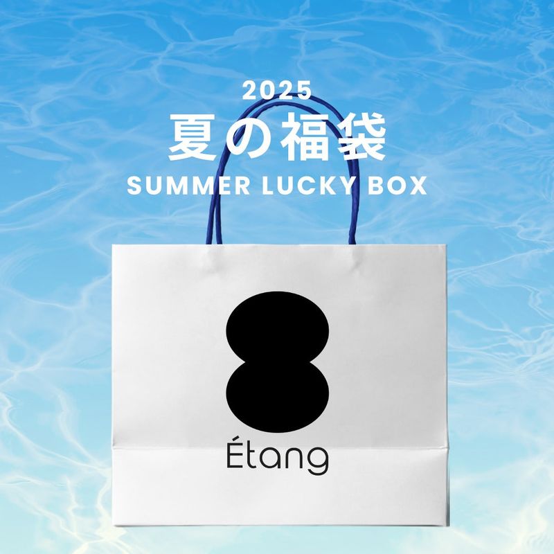 Étang（エッタン）の「2025 夏の福袋 (Étang)（福袋）」