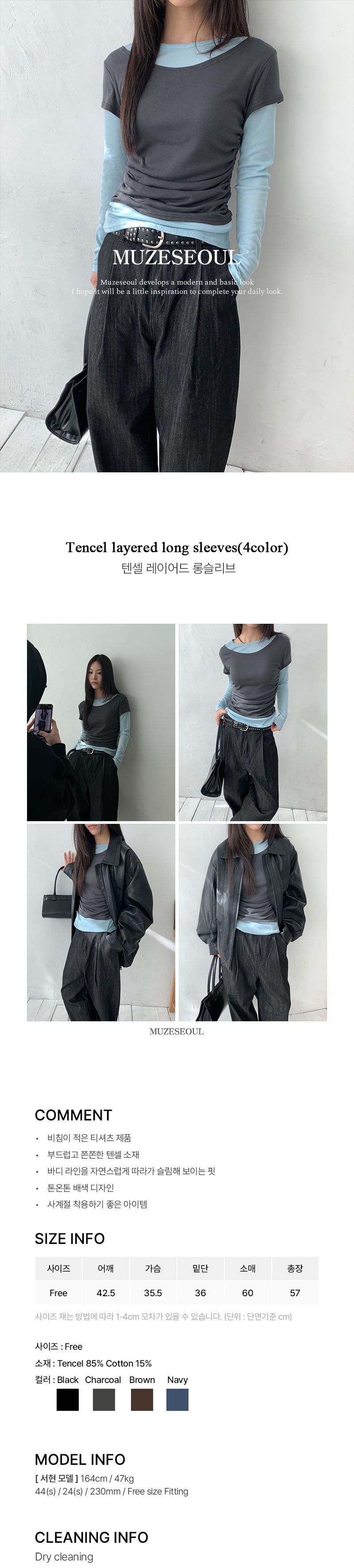 Tencel layered long sleeves(4color)