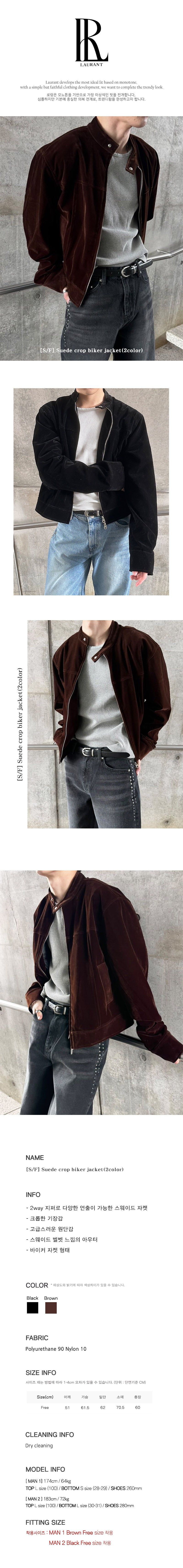 [S/F] Suede crop biker jacket(2color)