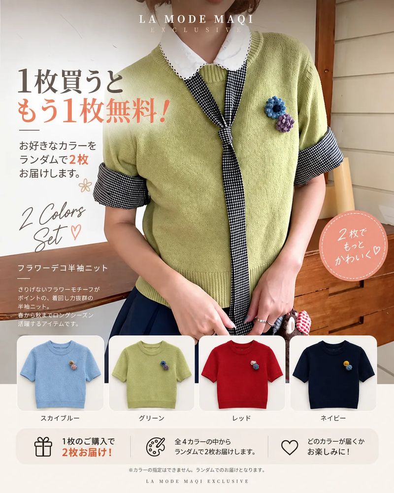 La mode MAQI（ラ モード マキ）の「[1+1 Special] Tours Flower Decor Round Neck Wool Short Sleeve Knit（Tops）」