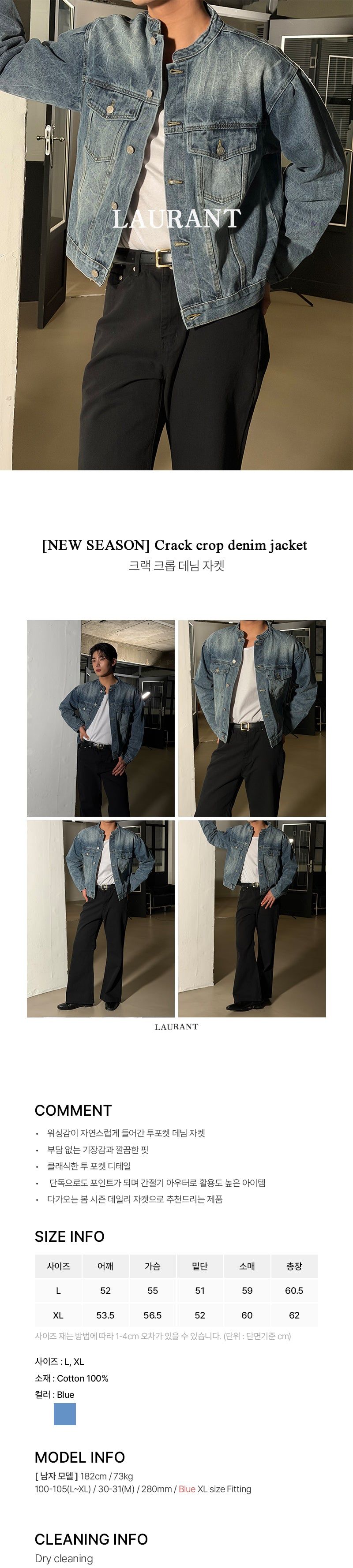 [NEW SEASON] Crack crop denim jacket 