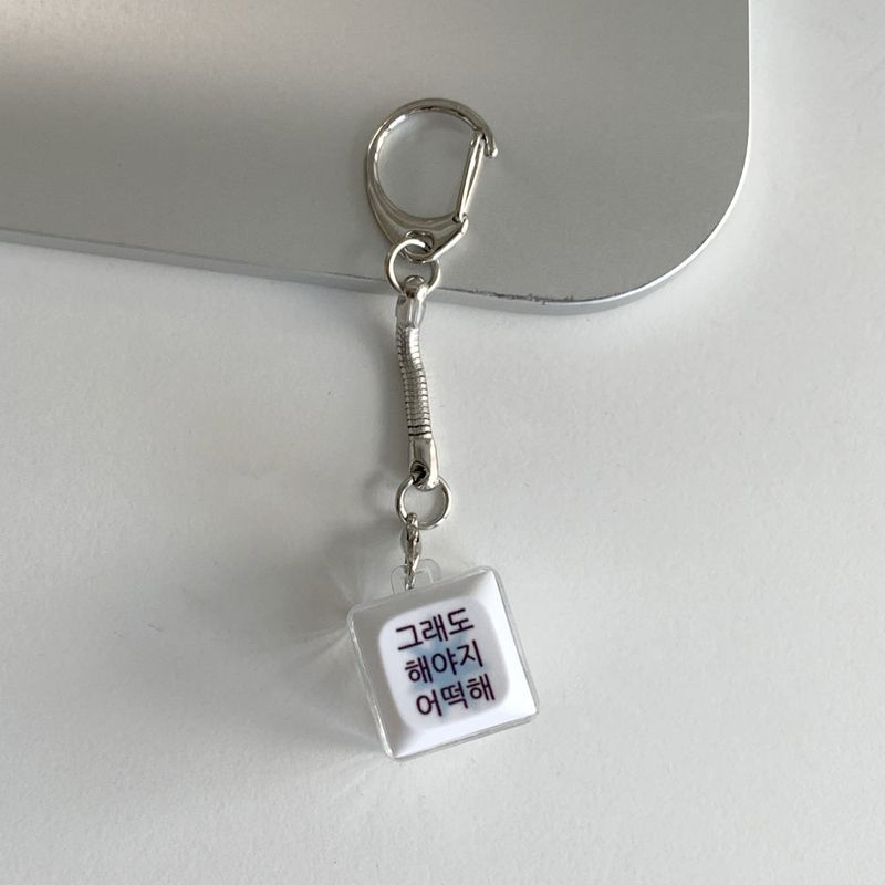 Keep Going blue yellow keycap Keyring