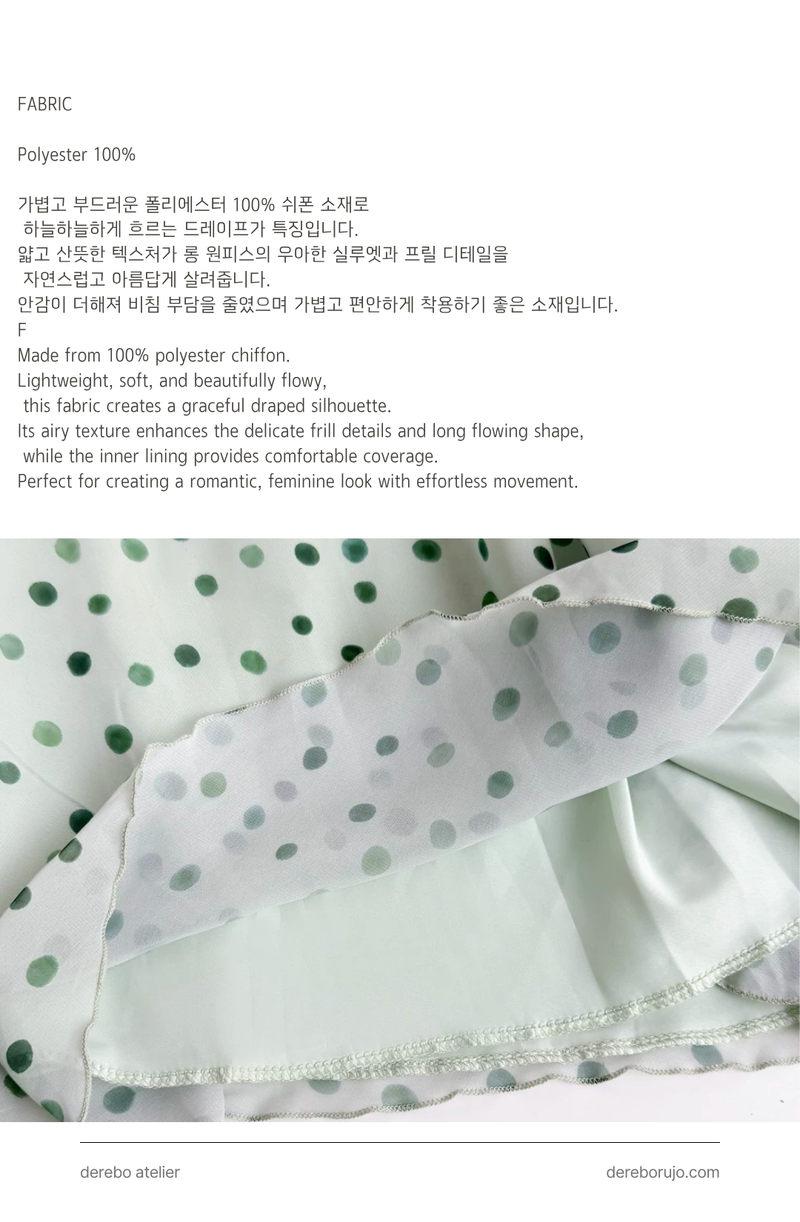 Mint Soufflé Frill Long Dress