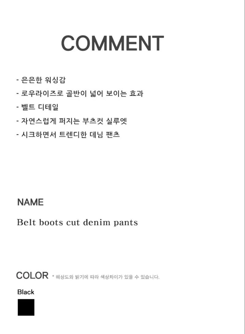 Belt boots cut denim pants