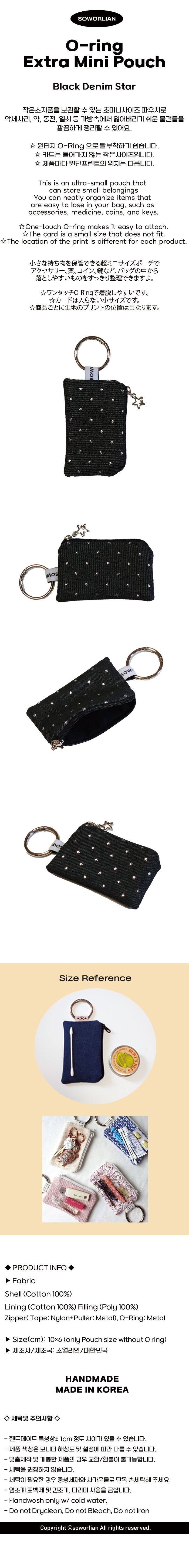 Extra Mini Pouch_Black Denim Star