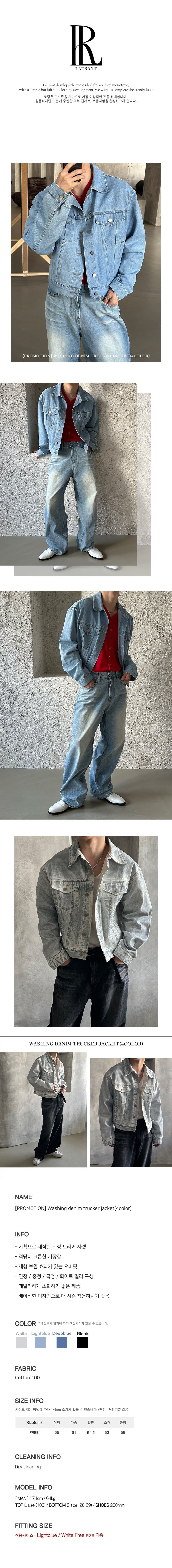 [PROMOTION] Washing denim trucker jacket (4color)
