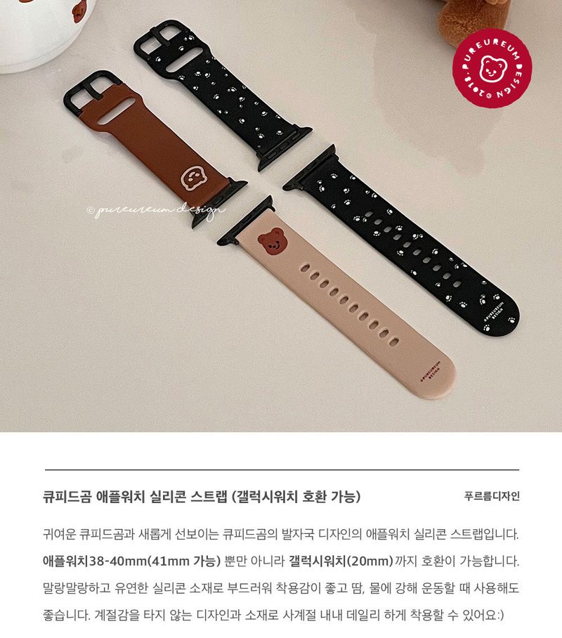 CupidGom Apple Watch Silicone Strap