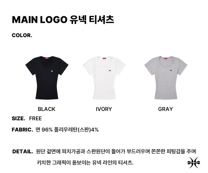 MAIN LOGO U-NECK T-SHIRT (SUSKNK-100)