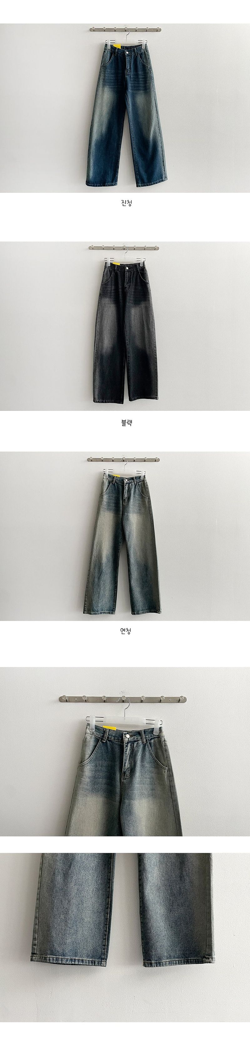 Lef back banding deep washed wide denim pants