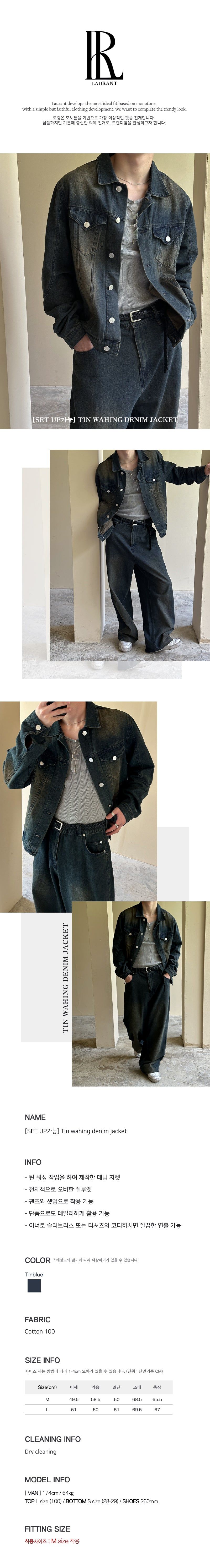 [SET UP가능] Tin wahing denim jacke