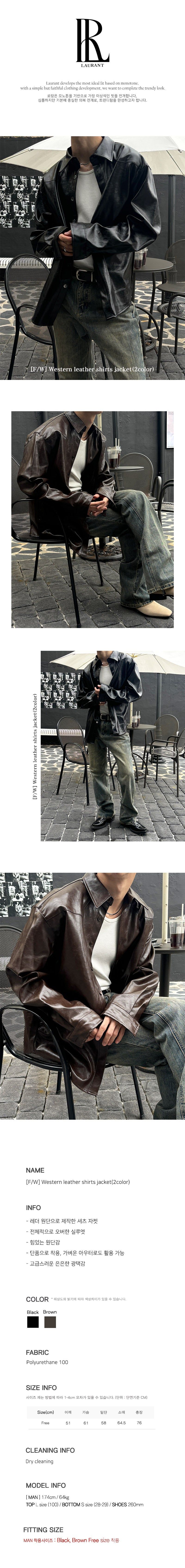  [F/W] Western leather shirts jacket(2color)