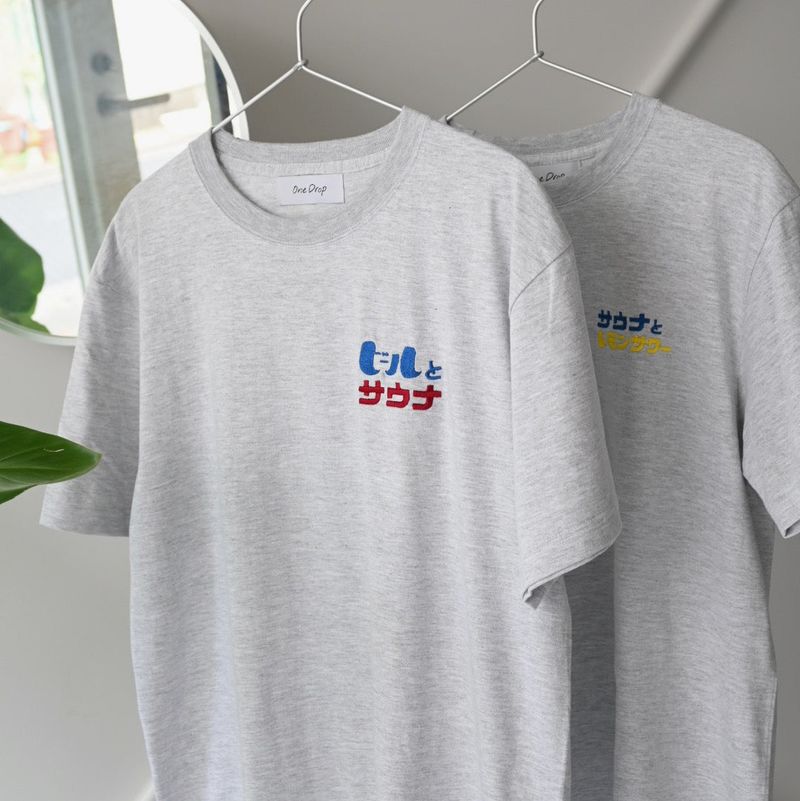 ふくだ  ビールとサウナ®刺繍Tshirt