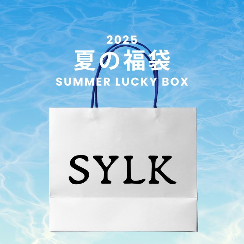 SYLK（エスワイエルケー）の「2025 夏の福袋 (SYLK)（福袋）」