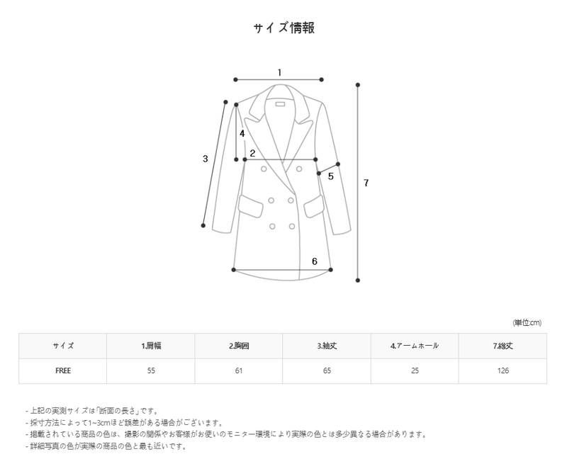 Tweed Custom Double Coat