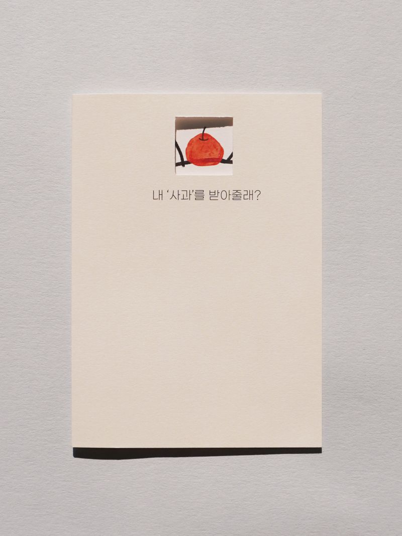 Open the Door Card No.2 - 'Apology'