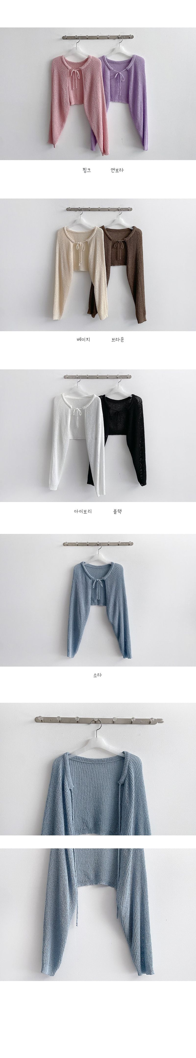 Pinabola Ribbon Knit Cardigan
