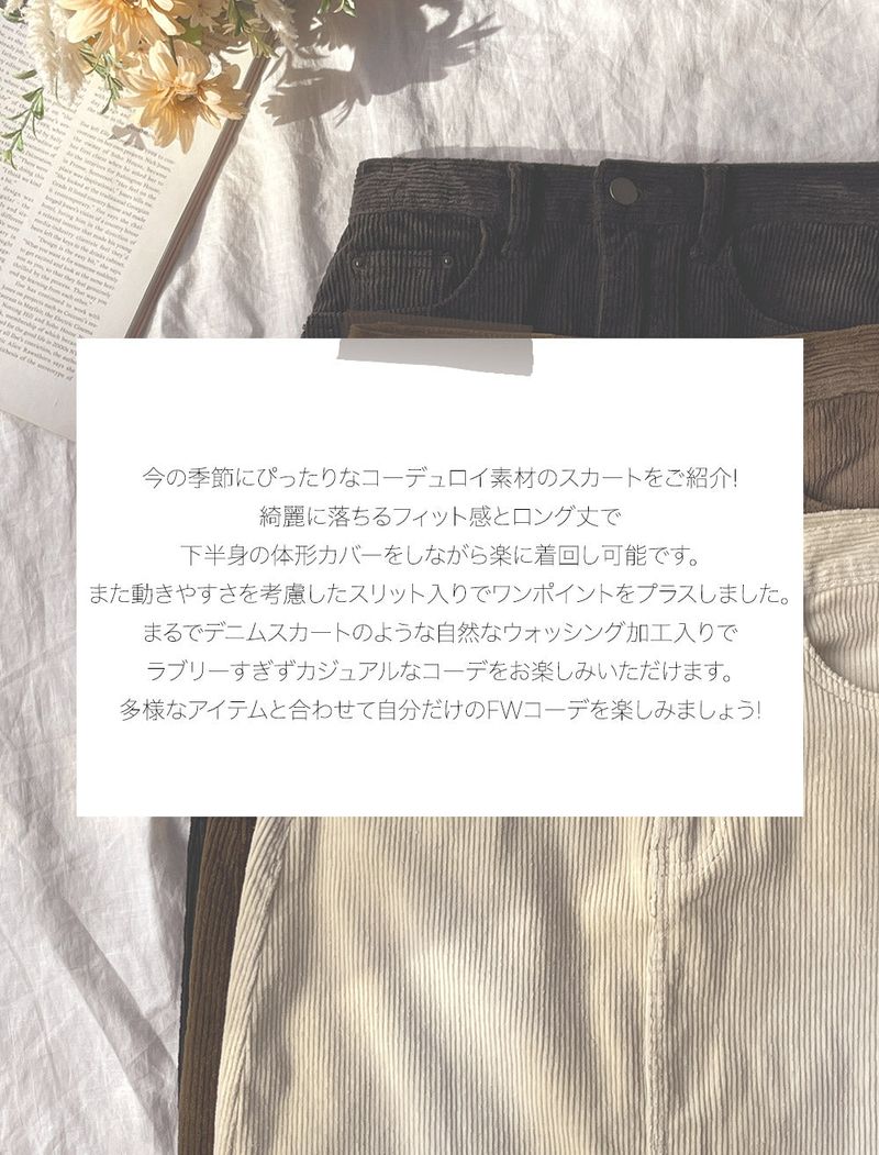 Corduroy long skirt