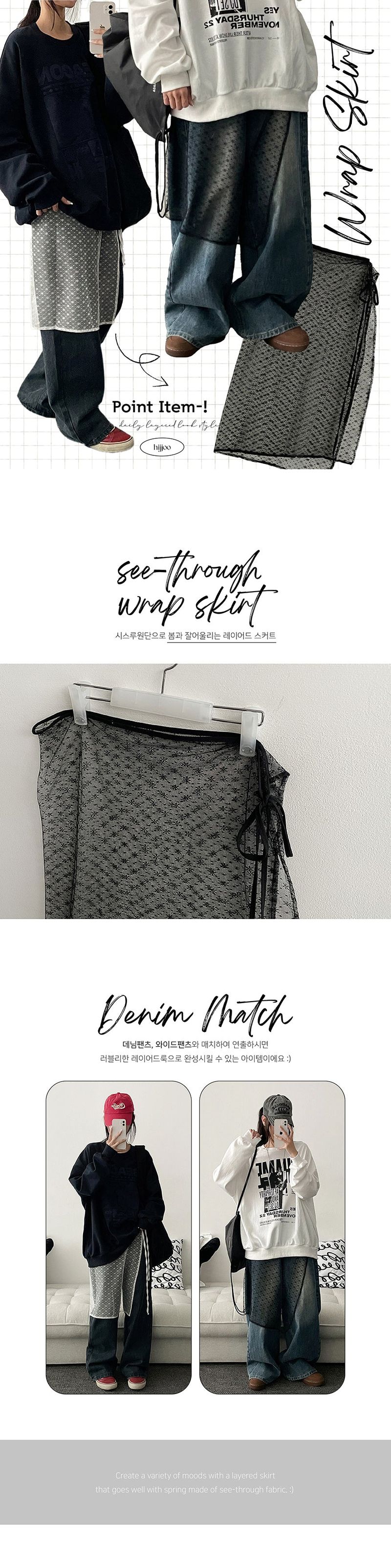Benin Flower Lace Wrap Skirt