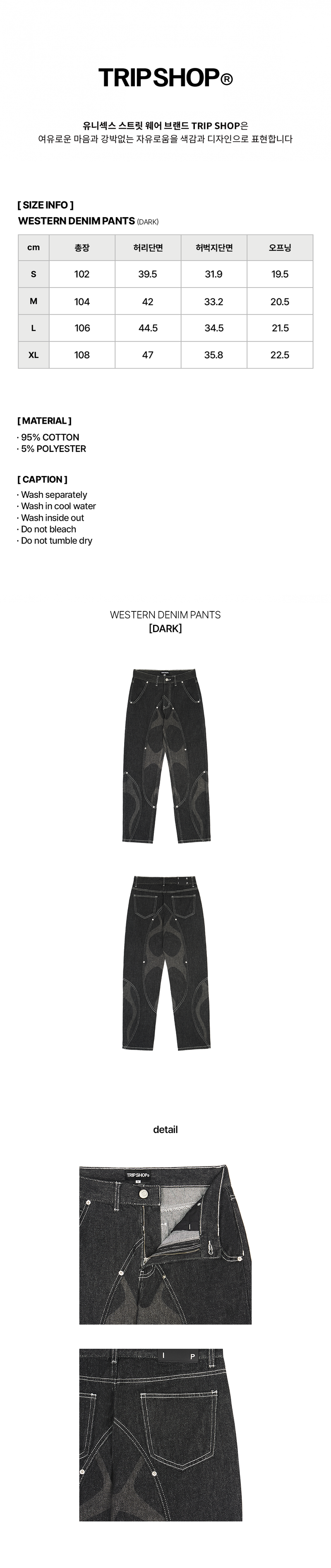 WESTERN DENIM PANTS