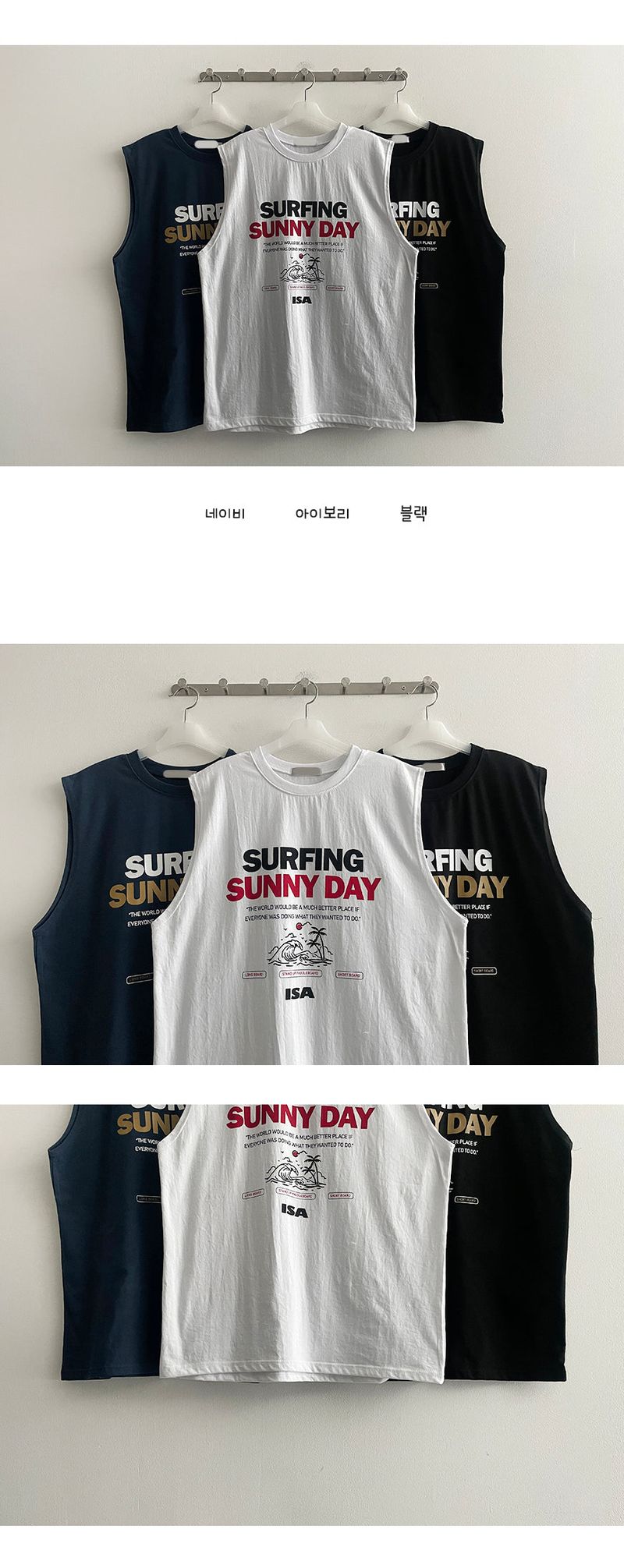 Moral Sleeveless (3 colors)
