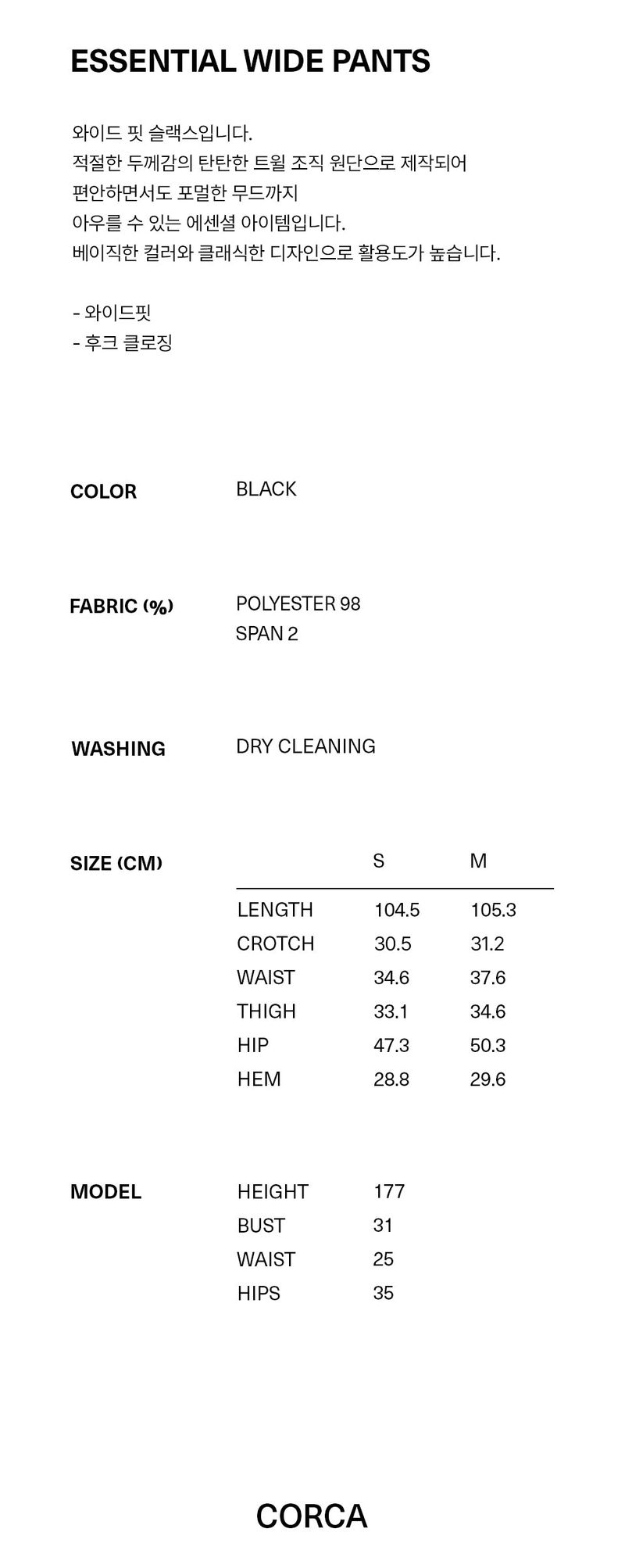Essential Wide Pants Black