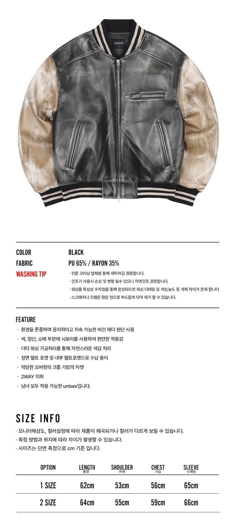 Dirty Washed Leather Varsity Jacket - Black