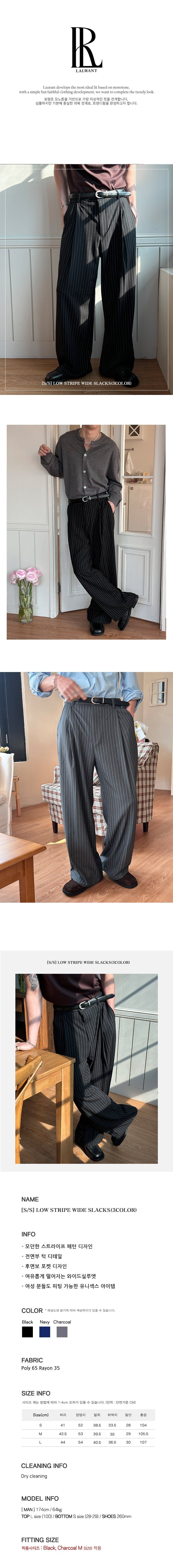  [S/S] Low stripe wide slacks(3color)