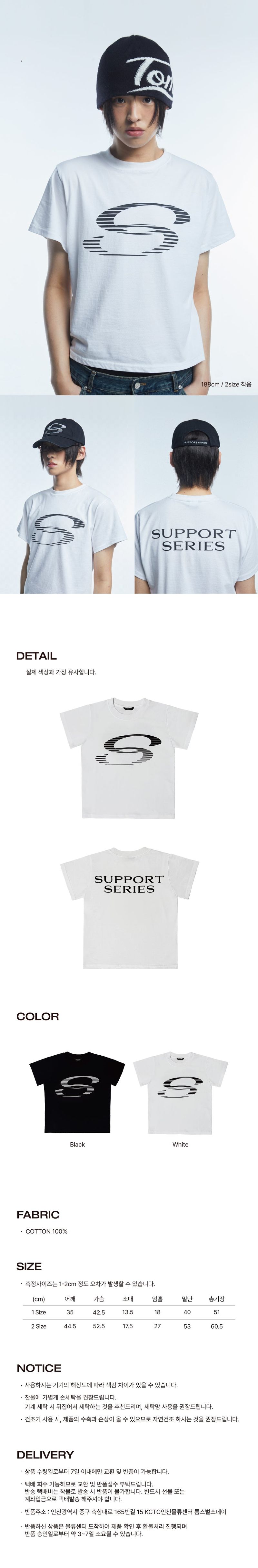 SUPPORT SERIES SPEED LOGO Half T-shirt WHITE