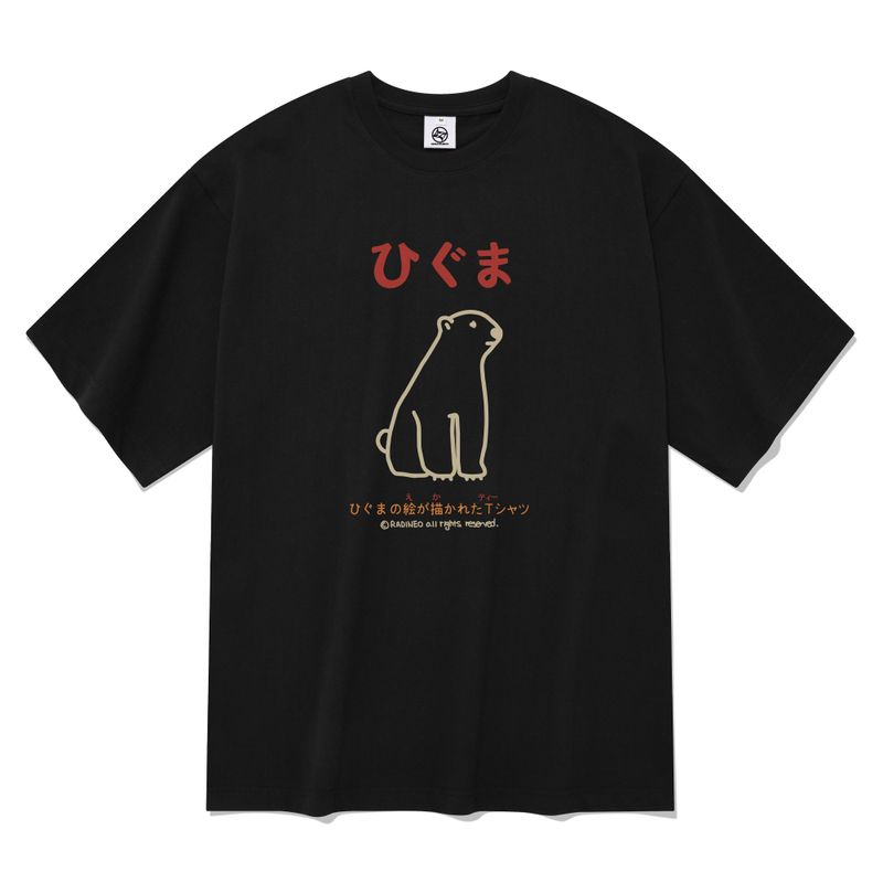 RADINEO(ラディネオ)の「GOM T-SHIRTS(Tops)」