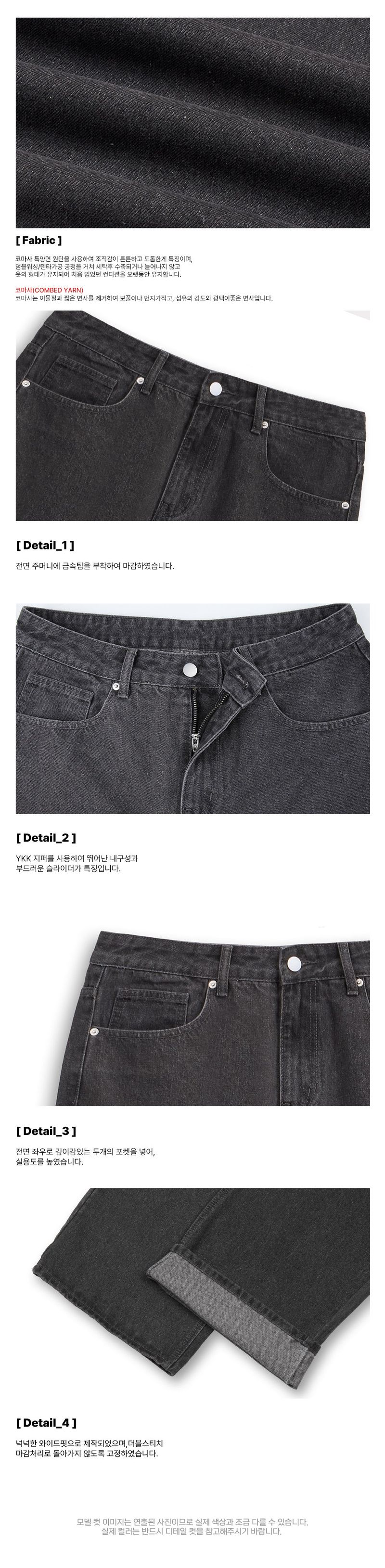 Basic Wide Denim Pants - 3COLOR