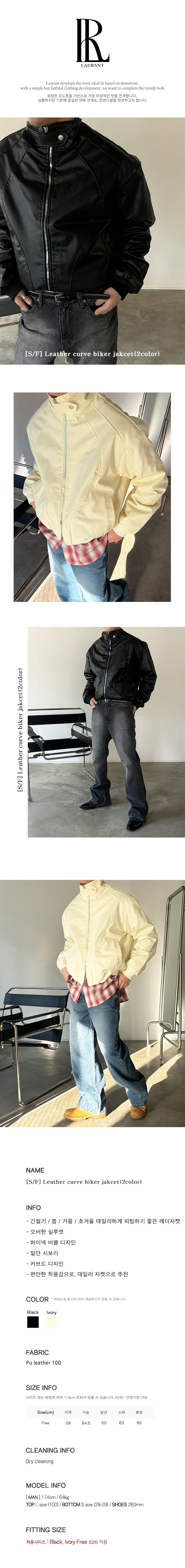  [S/F] Leather curve biker jakcet(2color)