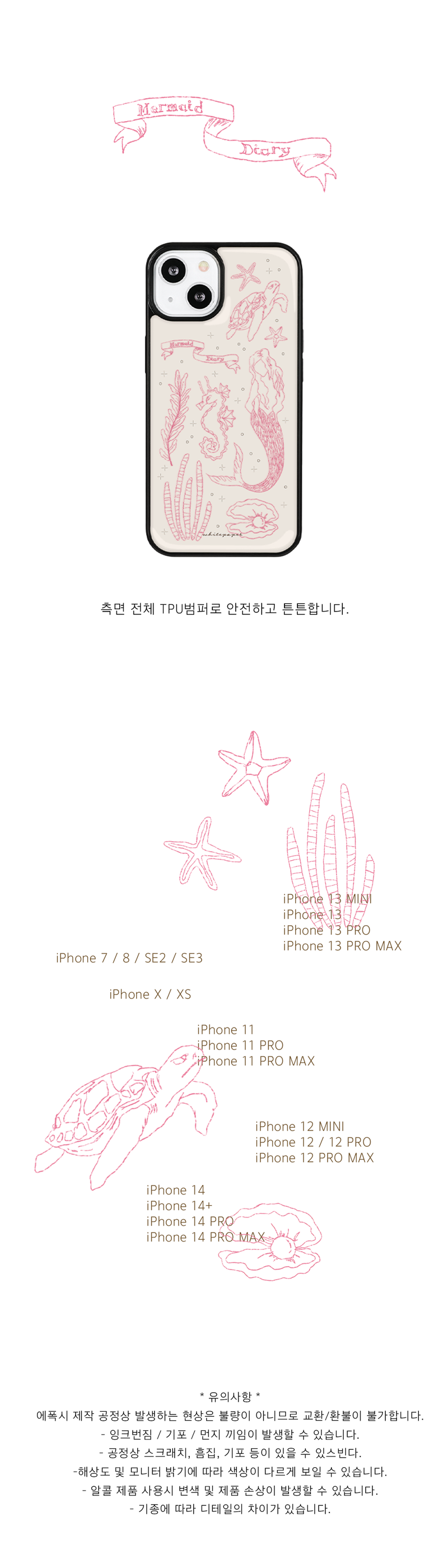 EPOXY BUMPER CASE / MERMAID DIARY PINK