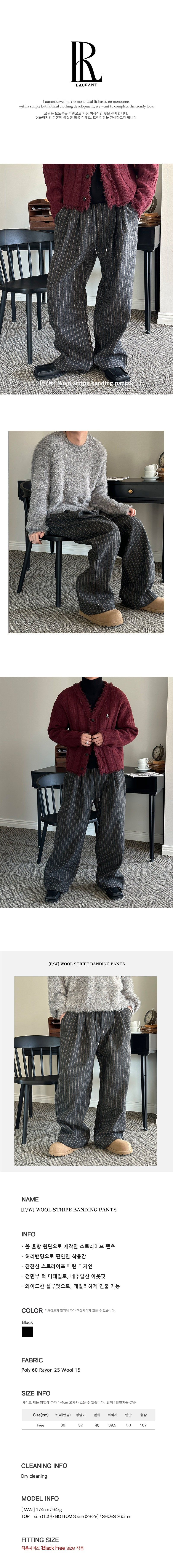 [F/W] Wool stripe banding pants