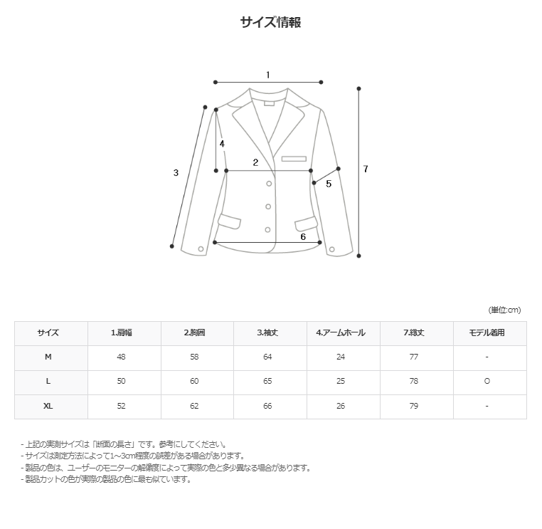 ディアガンパリルースフィットブレザー