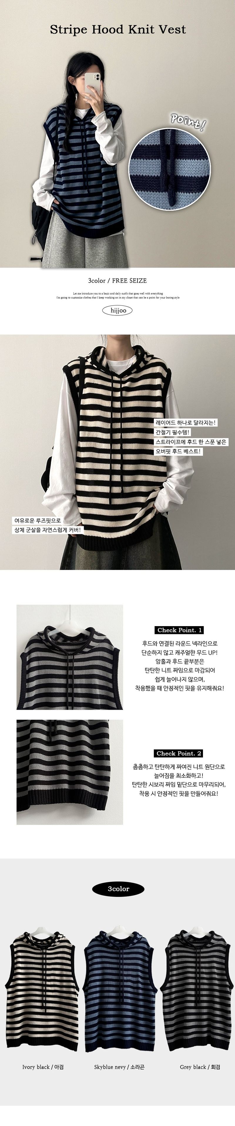 Bead Dangara Stripe Knit Hooded Vest