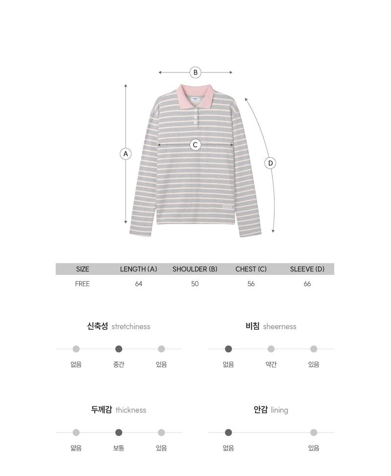 SOFT COLLAR STRIPE T-SHIRT (NAVY)