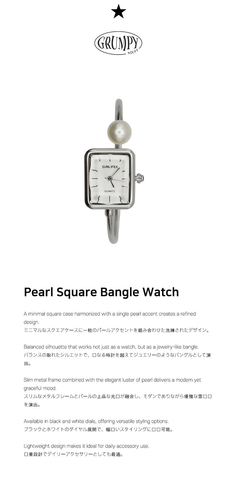 Pearl Square Bangle Watch