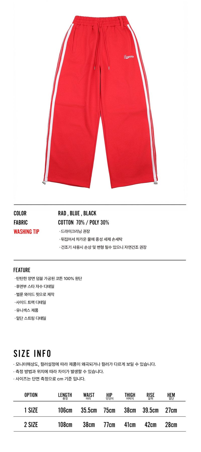Star Piping Track Balloon Sweat Pants - Red