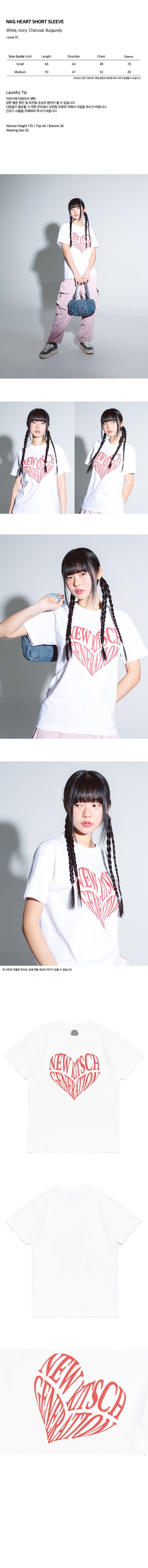 NKG HEART SHORT SLEEVE (WHITE)