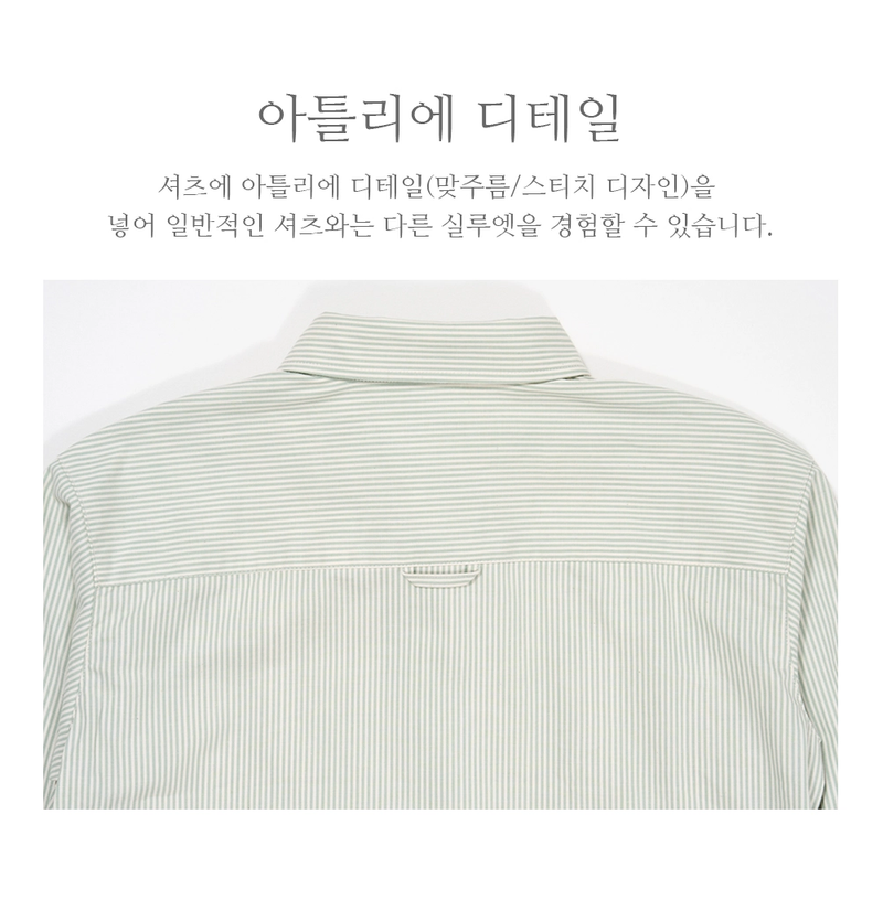 STRIPE CROP SHIRT_GREEN