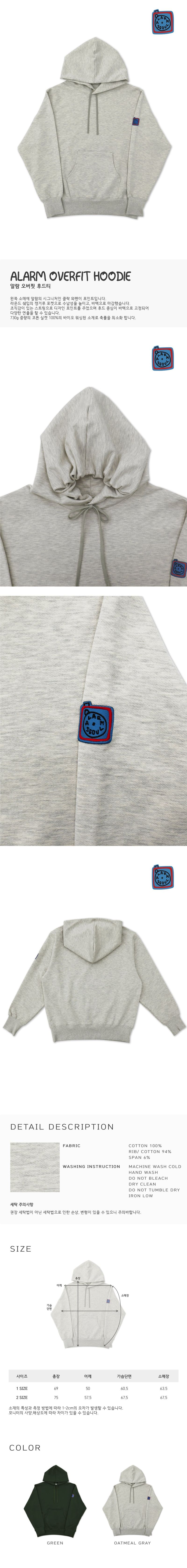 ALARM OVERFIT HOODIE OATMEAL GRAY_UNISEX