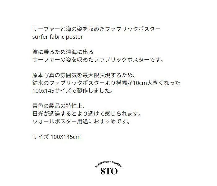 surfer fabric poster